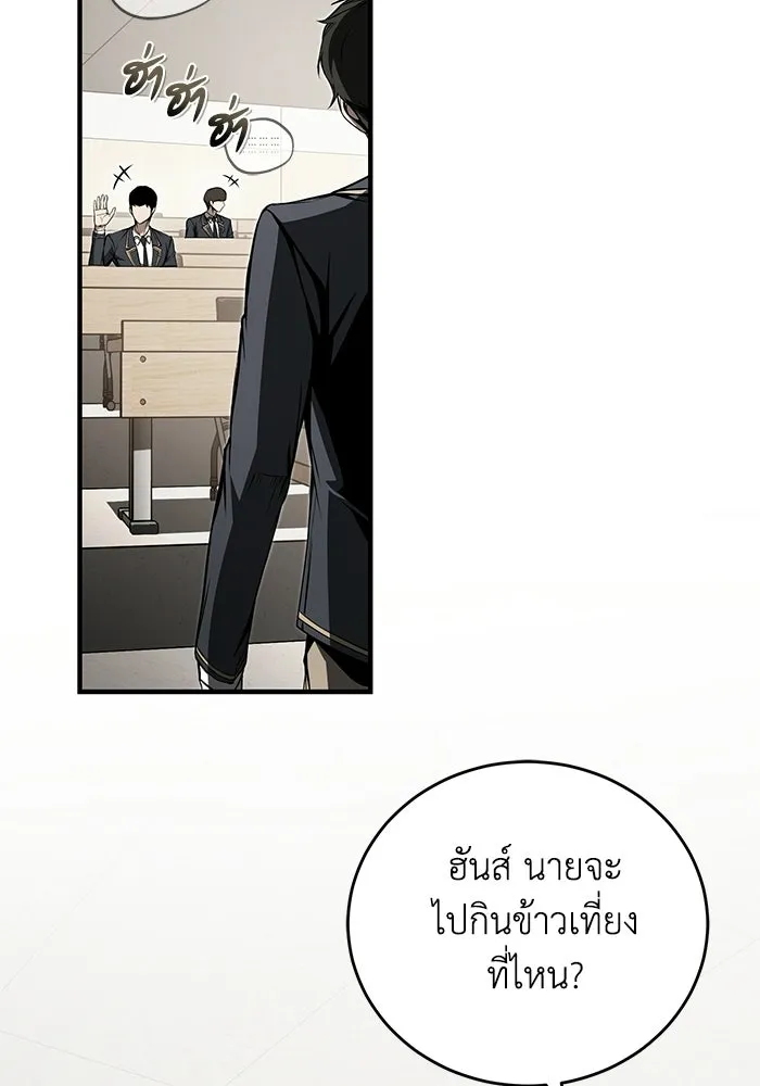 ผู้ย้อนเวลาผู้สร้างทุกสิ่ง ตอนที่ 8 รูปที่ 89