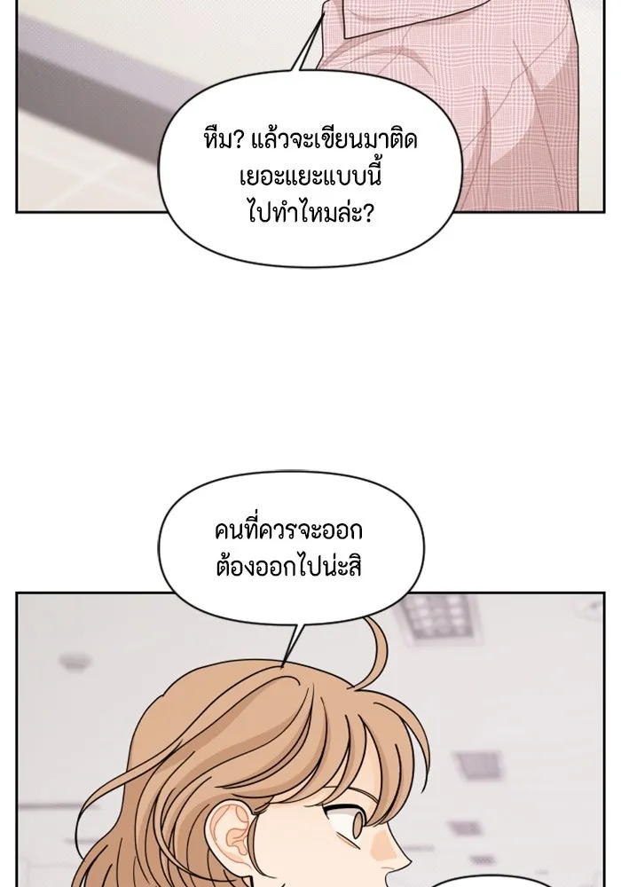 จริง ๆ แล้ว โอบารัมน่ะ… ตอนที่ 63 รูปที่ 44