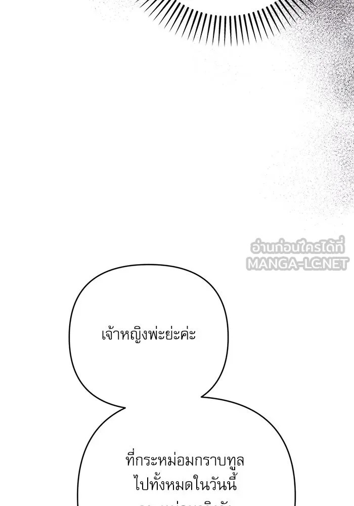 เกิดใหม่คราวนี้ ขอเป็นคนดีดูสักครั้ง ตอนที่ 78 รูปที่ 33