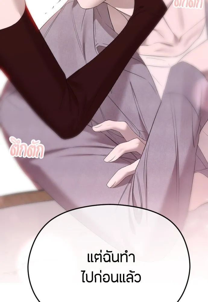 วิธีหนีตายจากนิยายโรคจิต ตอนที่ 41 รูปที่ 67