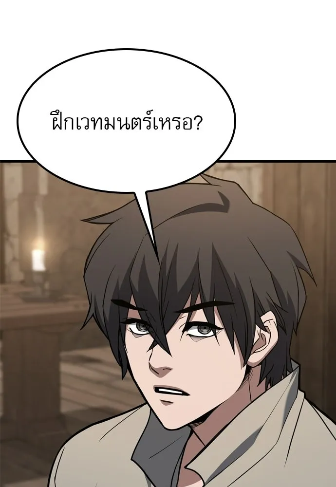นักล่าฆ่าเพื่อรอด ตอนที่ 5 รูปที่ 170