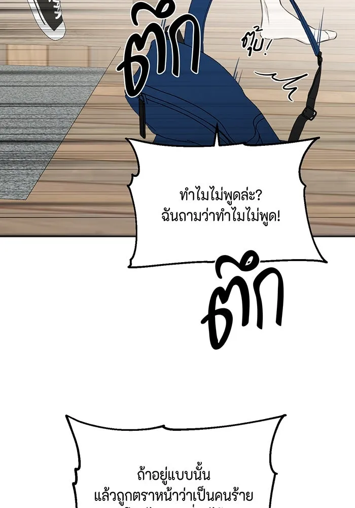 เพียงรุ่งอรุณ ตอนที่ 28 รูปที่ 17