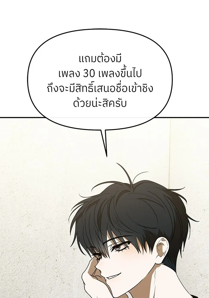 ย้อนเวลามาเป็นมักเน่ ตอนที่ 65 รูปที่ 17