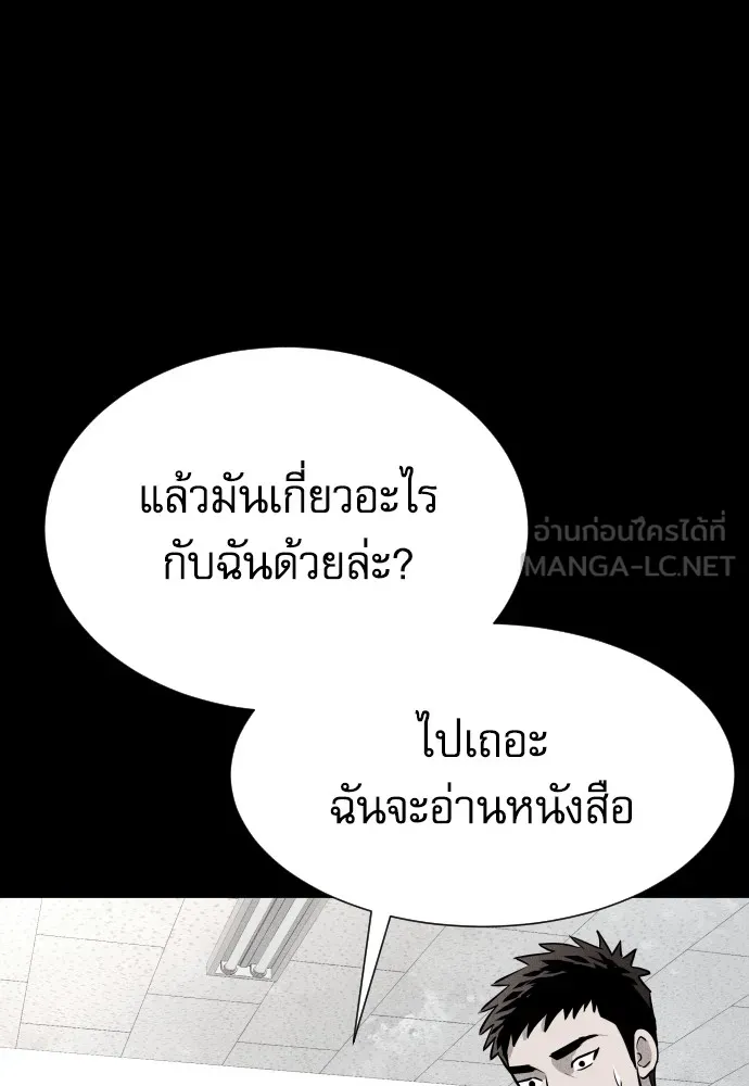 หลานอัจฉริยะของราชาเงินกู้ ตอนที่ 10 รูปที่ 96