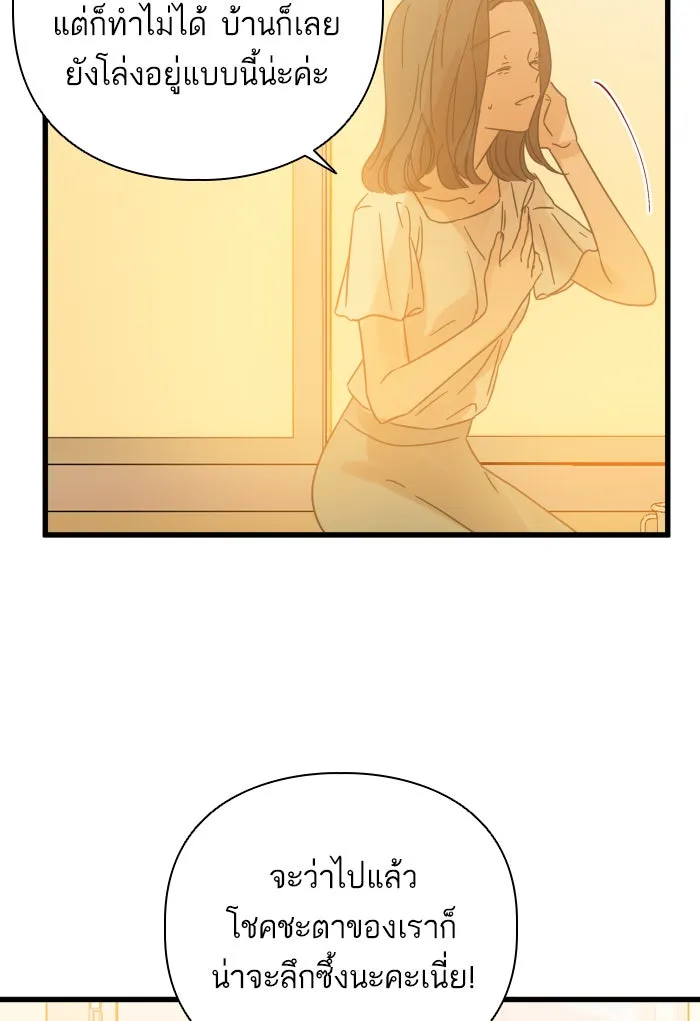 ฉันมันร้าย หรือเพราะโลกไม่น่ารัก ตอนที่ 118 รูปที่ 62