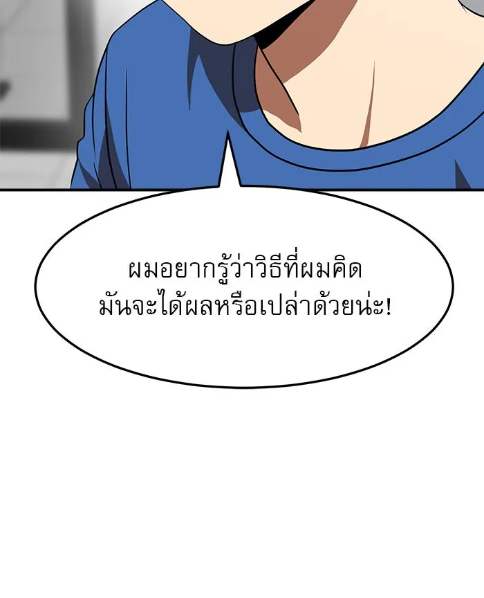 Double Click ตอนที่ 83 รูปที่ 25