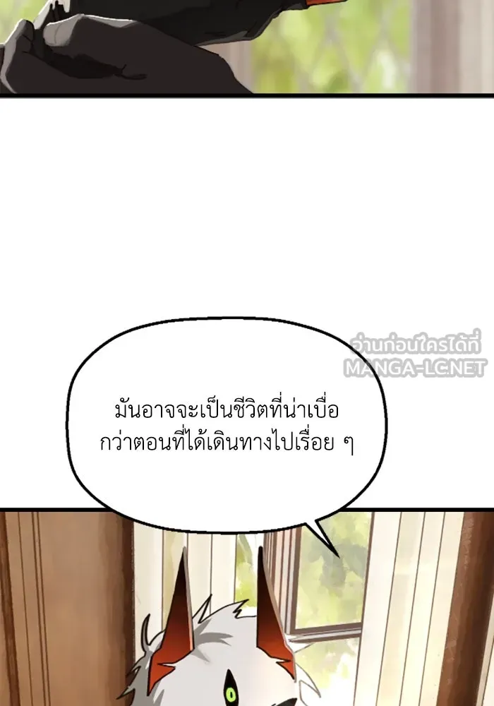 มัมหมีจ๋าหนูมาแบ๊ว ตอนที่ 20 รูปที่ 18