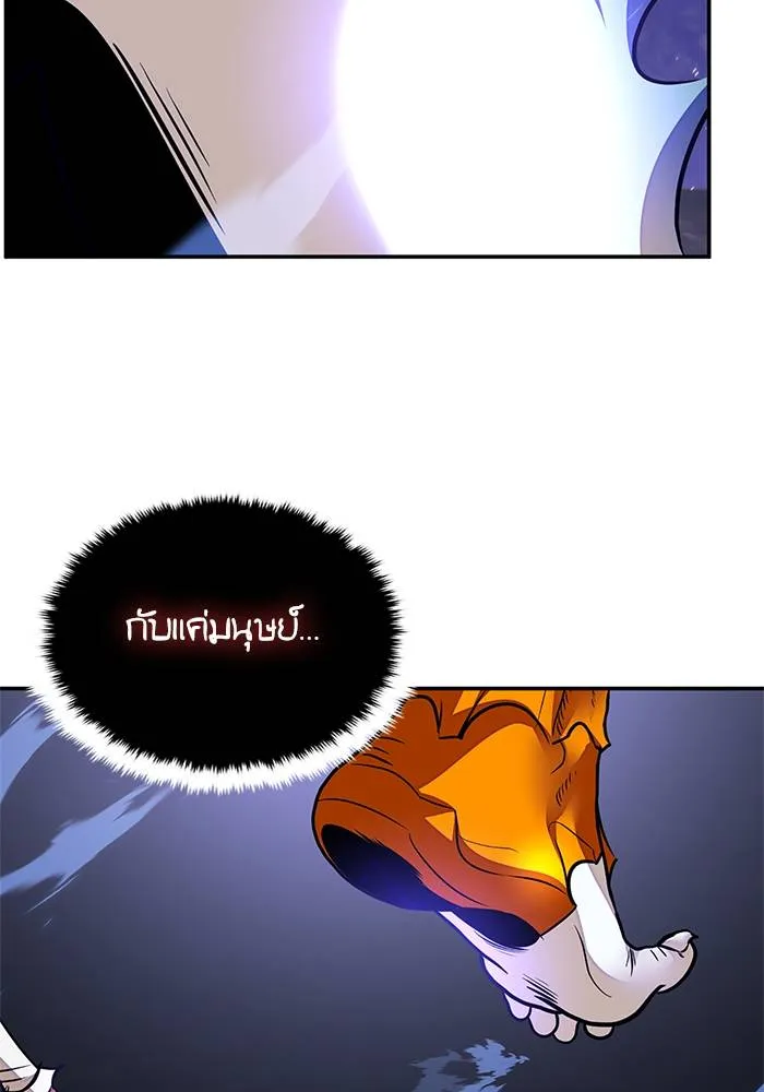 Return to Player ตอนที่ 161 รูปที่ 103