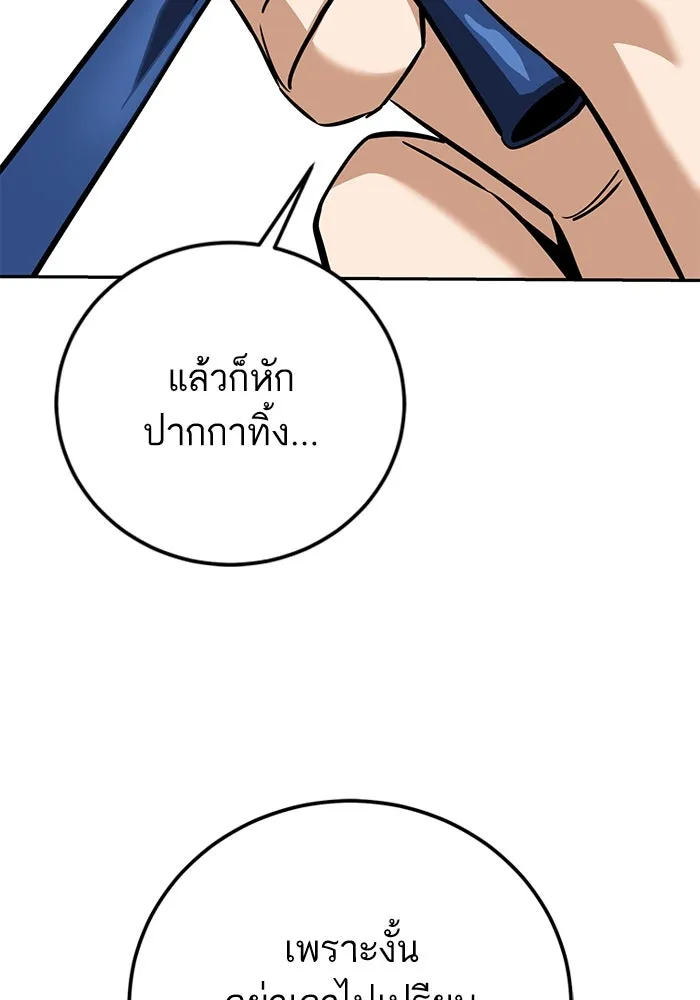 โชคชะตานำพารัก ตอนที่ 94 ยุคทอง รูปที่ 133