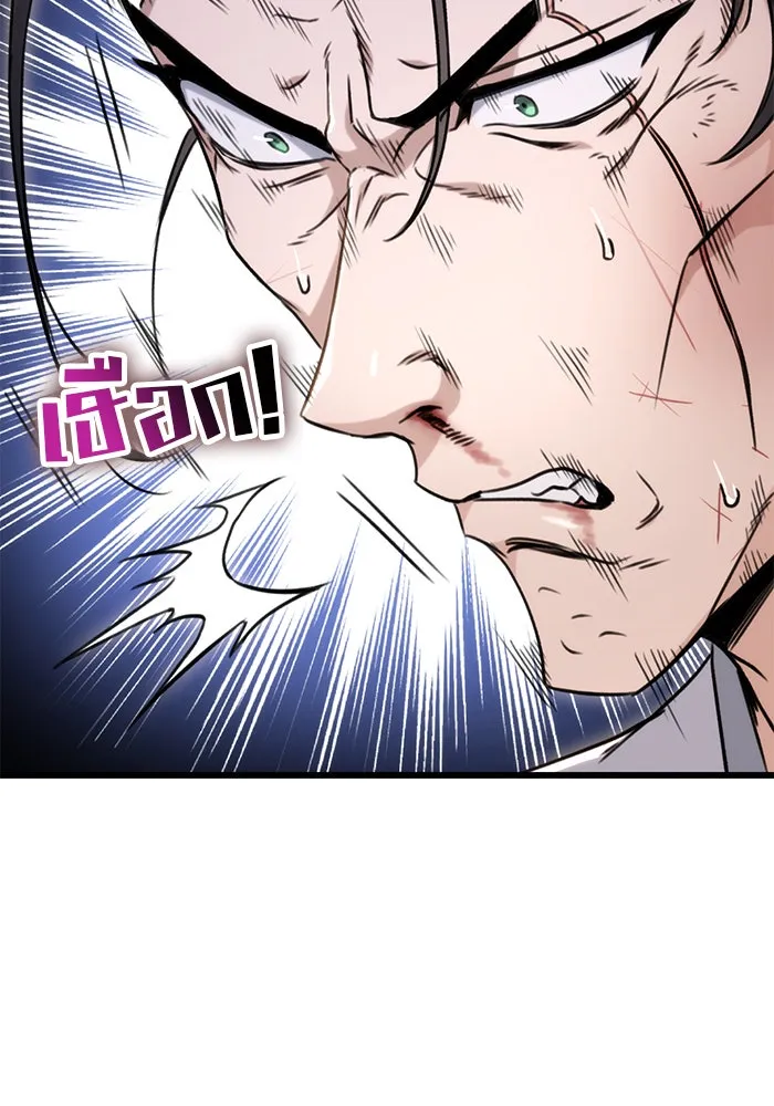 ดาบแห่งจักรพรรดิ ตอนที่ 10 รูปที่ 98