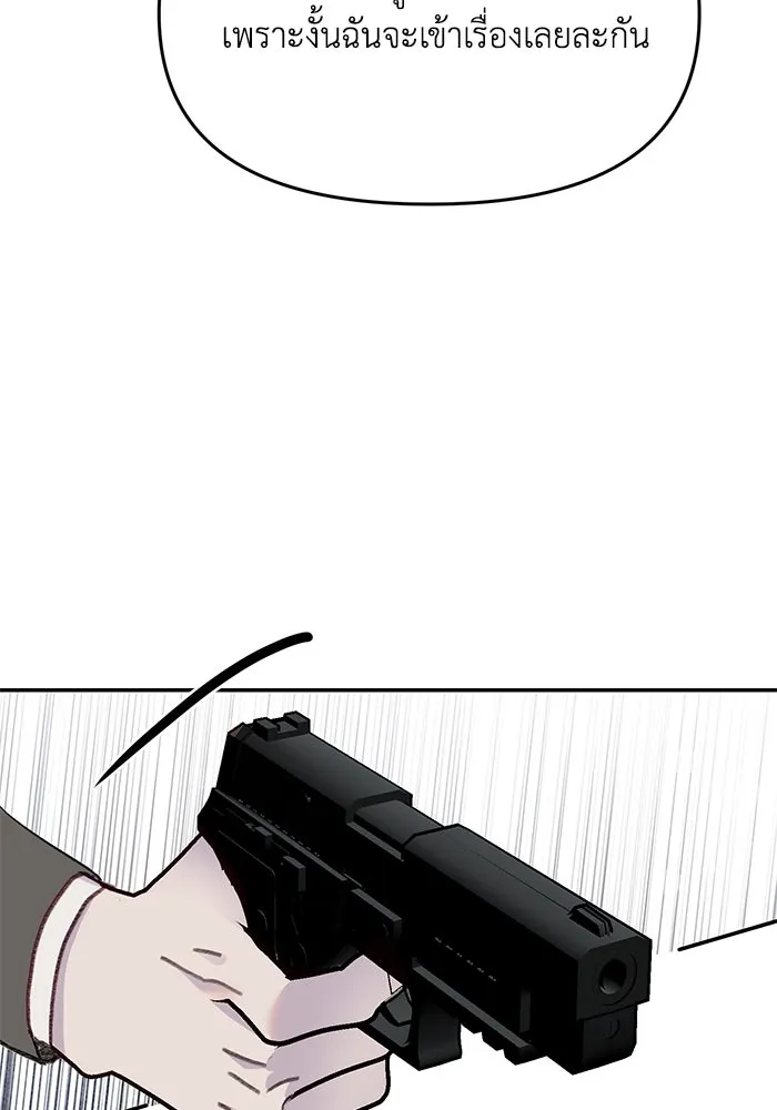 รักน้ำ รักปลา รักเธอนะ ตอนที่ 49 ปลาเซอร์ไพรส์ รูปที่ 71