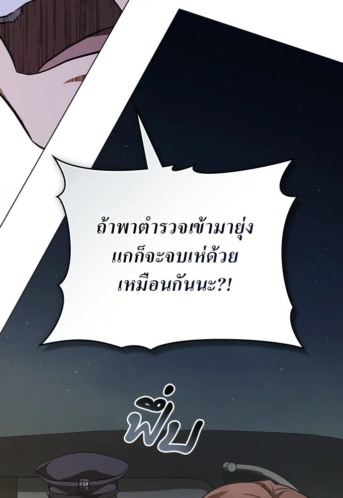กู้ชีวิตลิขิตท่านเอิร์ล ตอนที่ 83 รูปที่ 52