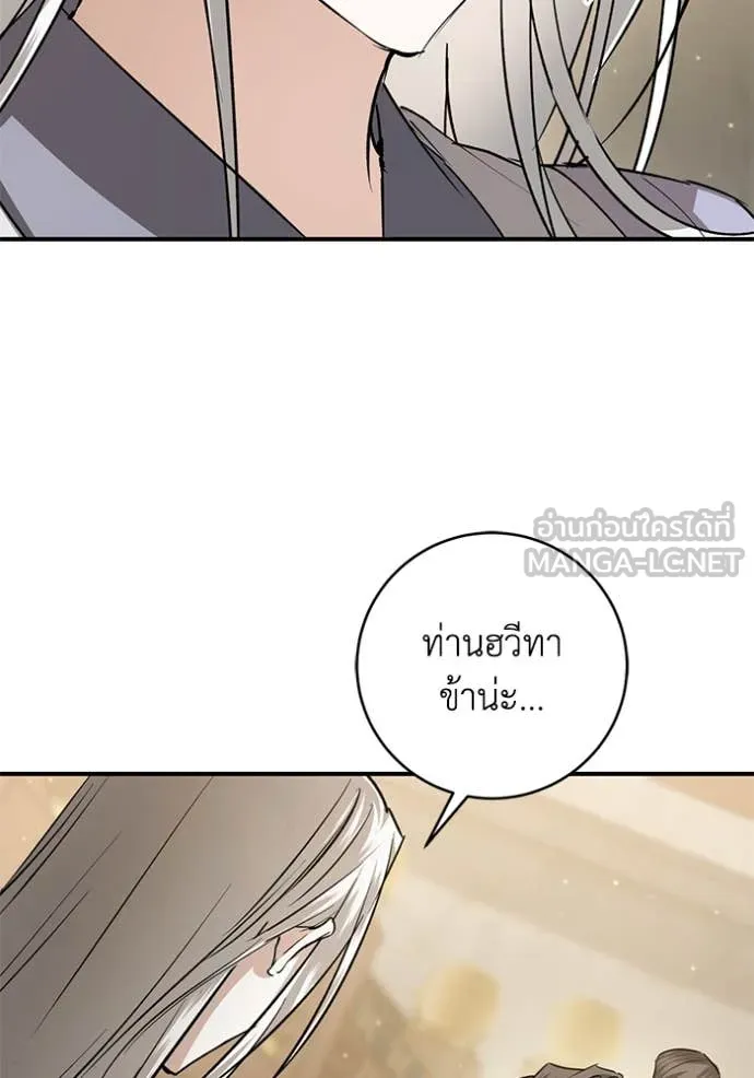 ยามหมาป่าทมิฬ ตอนที่ 74 รูปที่ 105