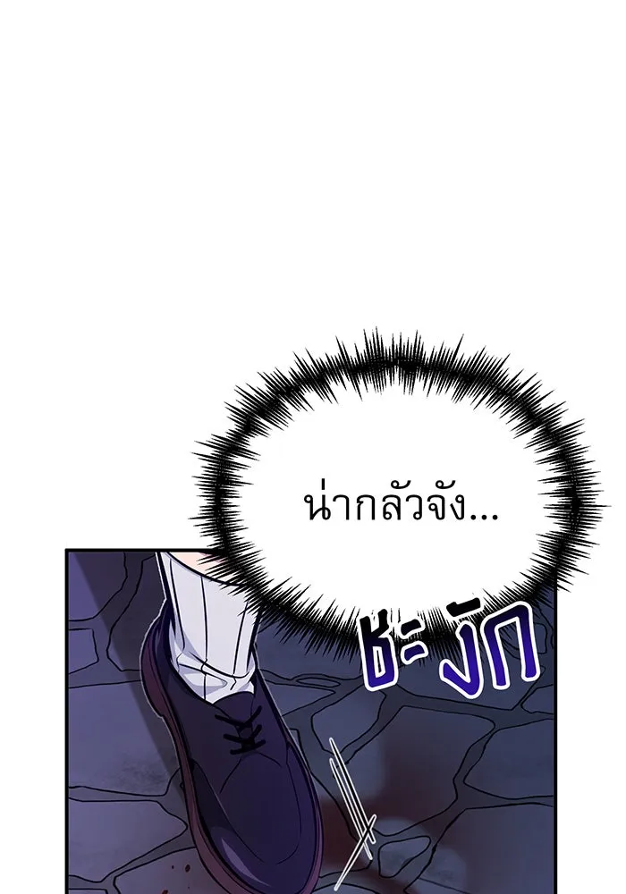 จอมเวทเกิดใหม่ในรอบ 66666 ปี ตอนที่ 26 รูปที่ 41