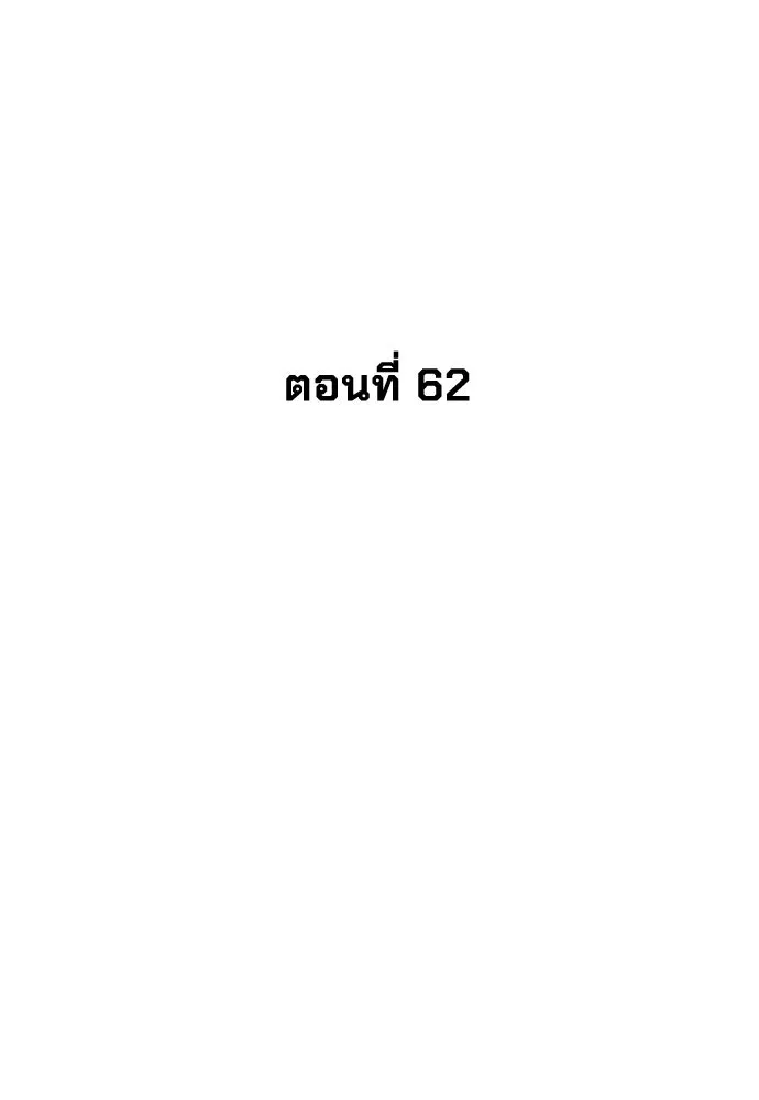 นักฆ่าย้อนวัย ตอนที่ 62 รูปที่ 28