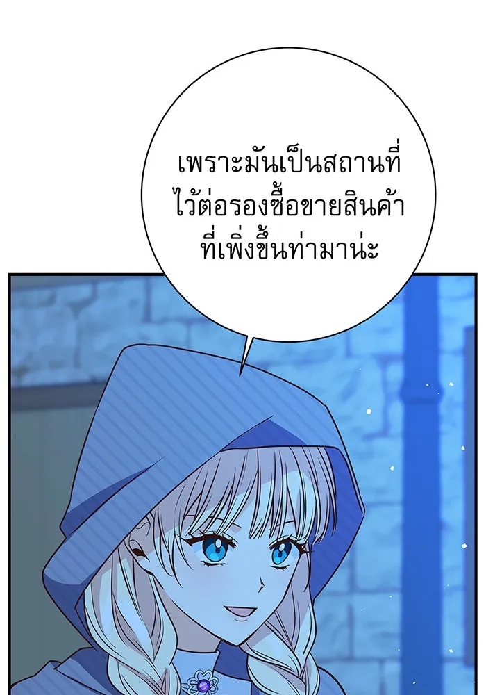 นางร้ายที่ไหนจะมีคุณธรรม ตอนที่ 8 รูปที่ 140