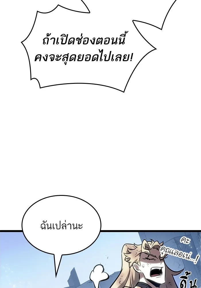 หลังวันสิ้นโลก ตอนที่ 161 รูปที่ 89