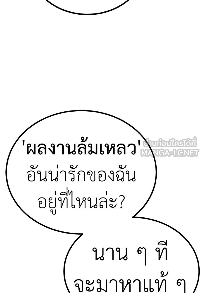 ผู้คุมหมายเลข 0 ตอนที่ 36 รูปที่ 93