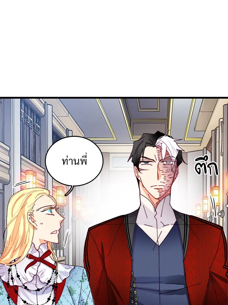 Bring the Love ตอนที่ 43 รูปที่ 74