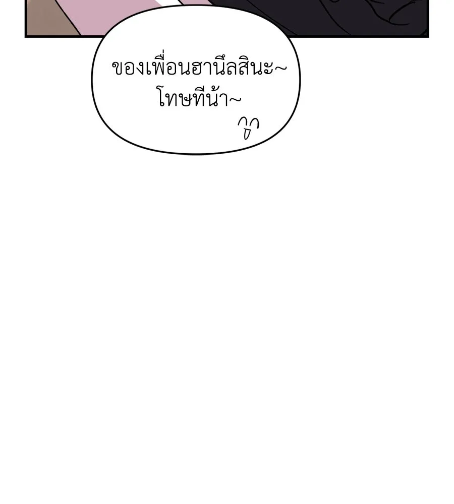เพื่อนกันมันส์เกิน ตอนที่ 16 รูปที่ 43