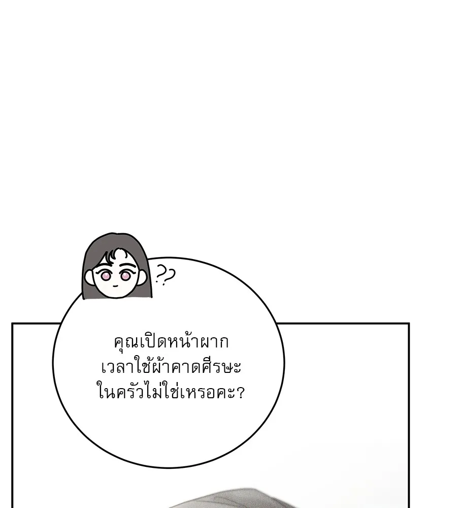 รักหลอกหยอกแฟนเก่า ตอนที่ 25 รูปที่ 109