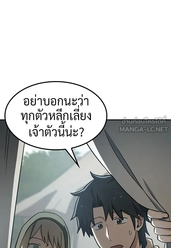 คลินิกสัตว์ต่างโลกของคิมโอจิน ตอนที่ 51 รูปที่ 3