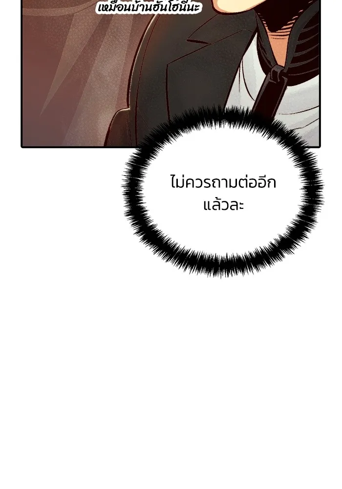 The Lone Necromancer ตอนที่ 27 รูปที่ 76