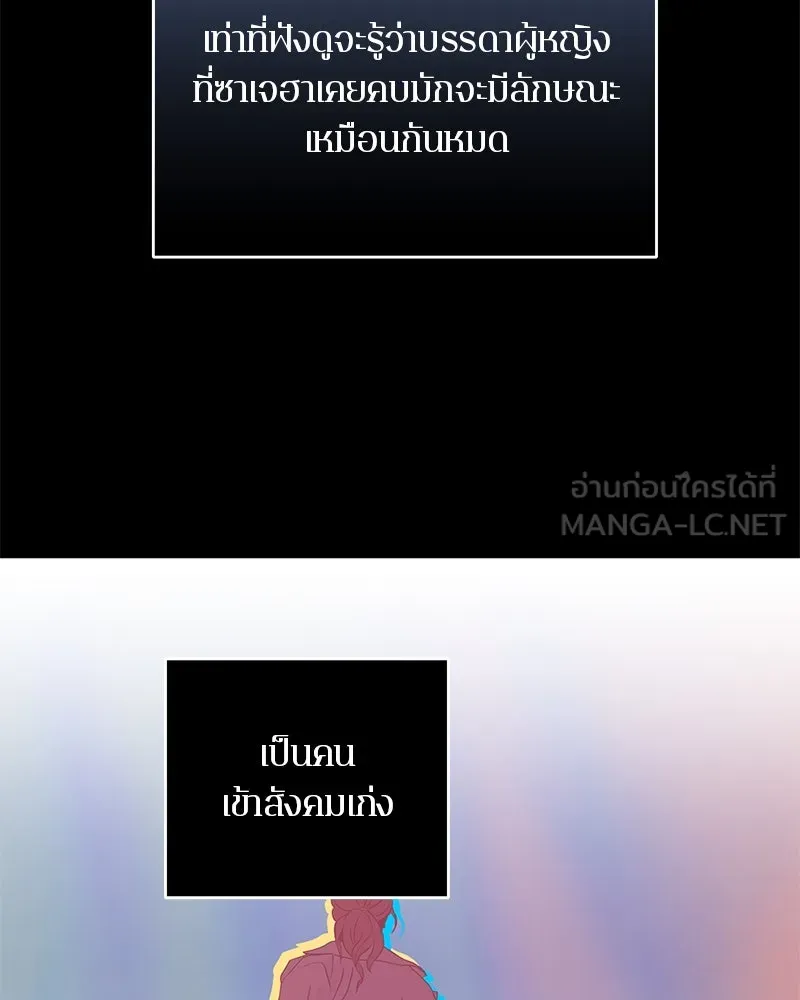 ตำนานเทพธิดาตกสวรรค์ ตอนที่ 96 รูปที่ 3