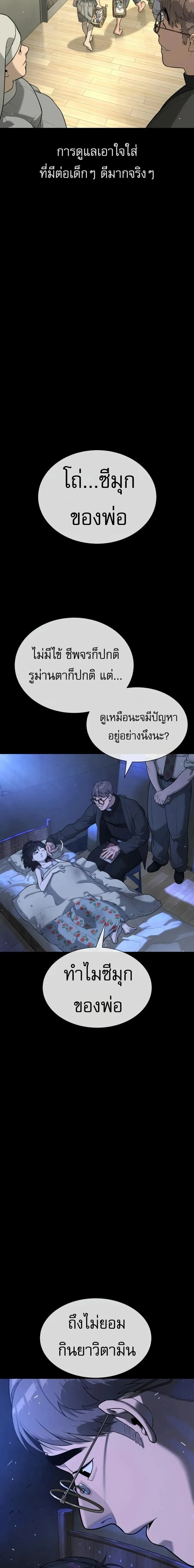 Killer Peter ป_เตอร_โคตรน_กฆ_า ตอนที่ ตอนที่ 130 รูปที่ 12