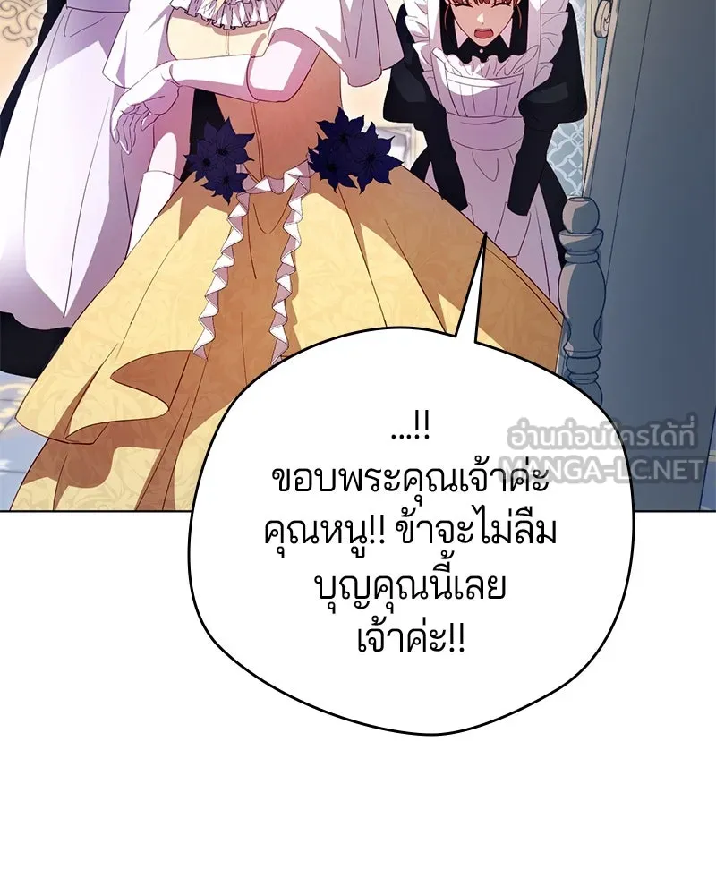 ถ้าเป็นนางร้าย ขอตายดีกว่า ตอนที่ 2 รูปที่ 162