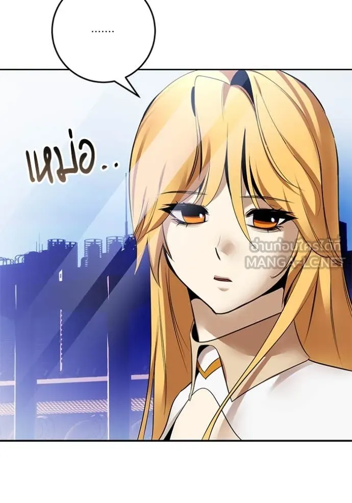 Return to Player ตอนที่ 209 รูปที่ 41