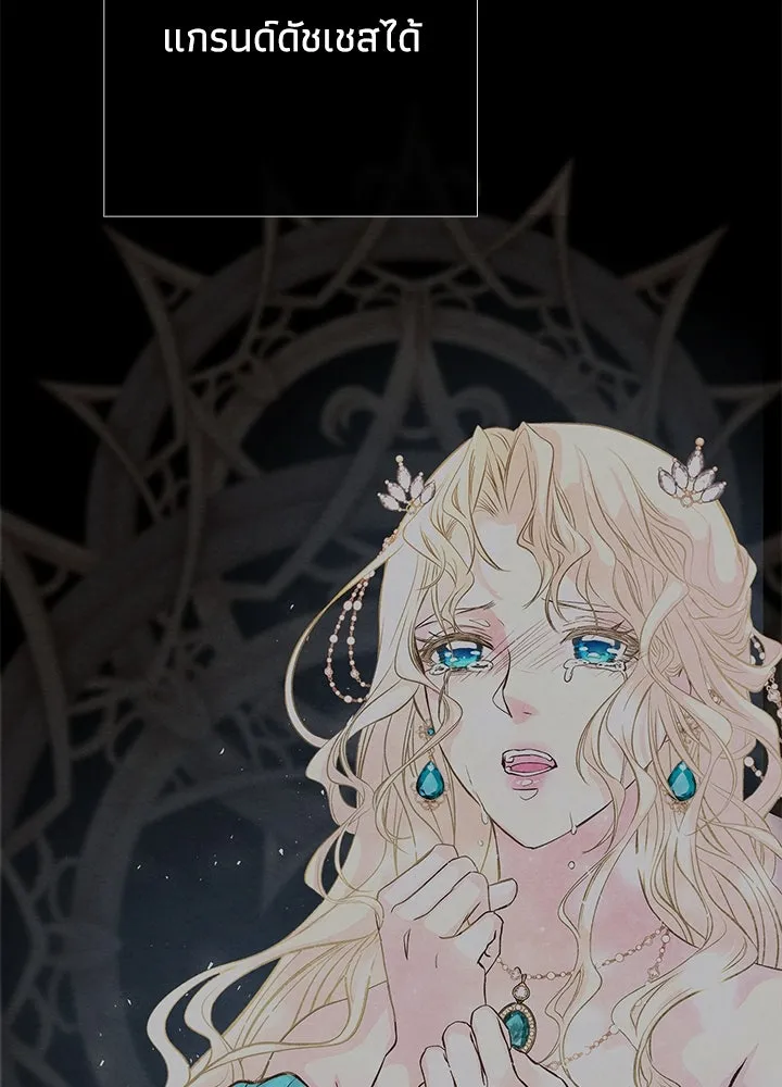 องค์ชายผู้อื้อฉาว ตอนที่ 30 รูปที่ 140