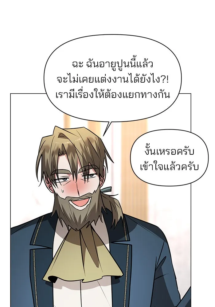 อะคาเดมีนี้เห็นทีจะเจ๊ง ตอนที่ 74 รูปที่ 73