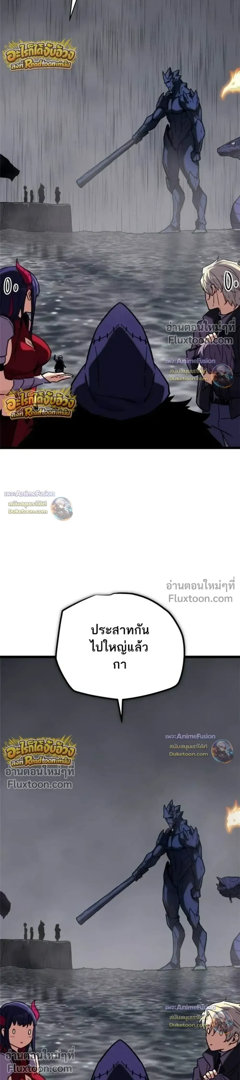 Starting With 13 Hidden Traits เก_ดใหม_ในเกมพร_อมค_ณสมบ_ต_ล_บ 13 ประการ ตอนที่ ตอนที่ 32 รูปที่ 48