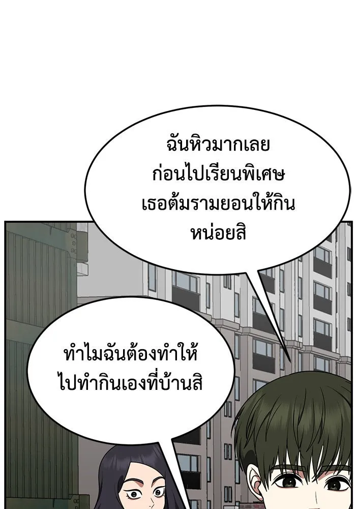 ช่วยเปลี่ยนฉันที ตอนที่ 262. ซีซัน 2 รูปที่ 97