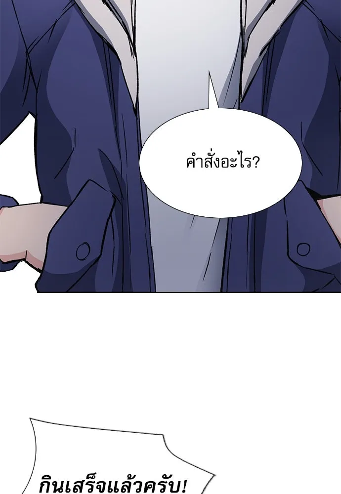 ดรูอิดแห่งสถานีโซล ตอนที่ 94 รูปที่ 47