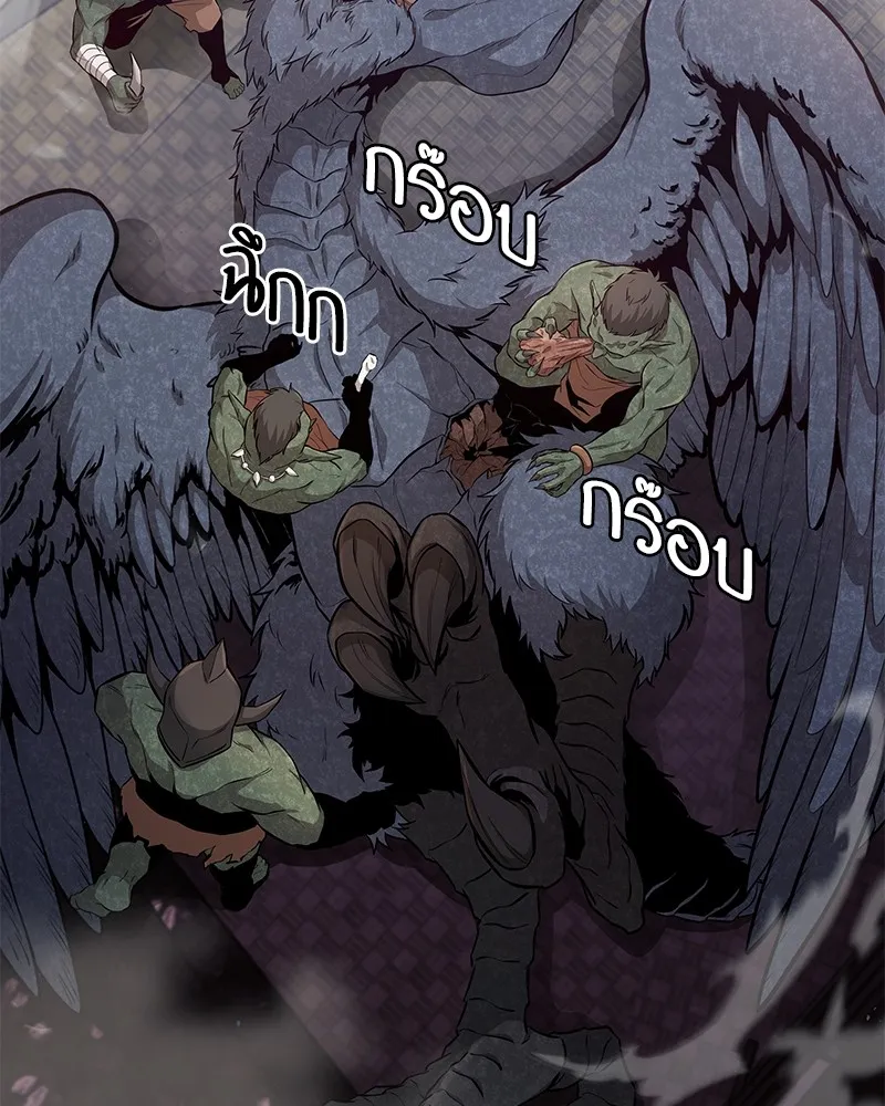 โทษที พื้นที่นี้ห้ามออก ตอนที่ 1 รูปที่ 145