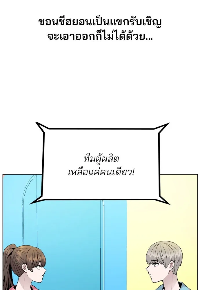 รักผิดแผน ตอนที่ 36 รูปที่ 14