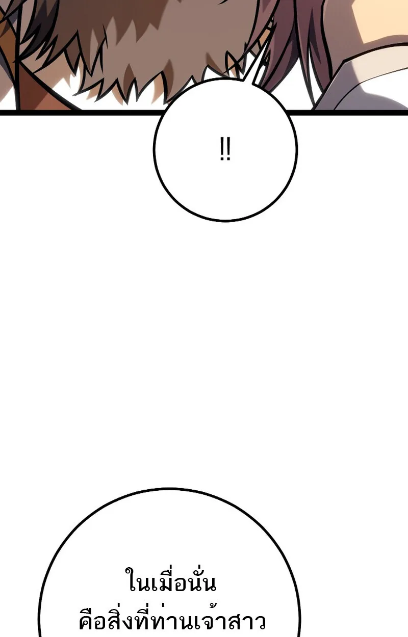 Regressing as the Reincarnated Bastard of the Sword Clan ตอนที่ ตอนที่ 50 รูปที่ 46