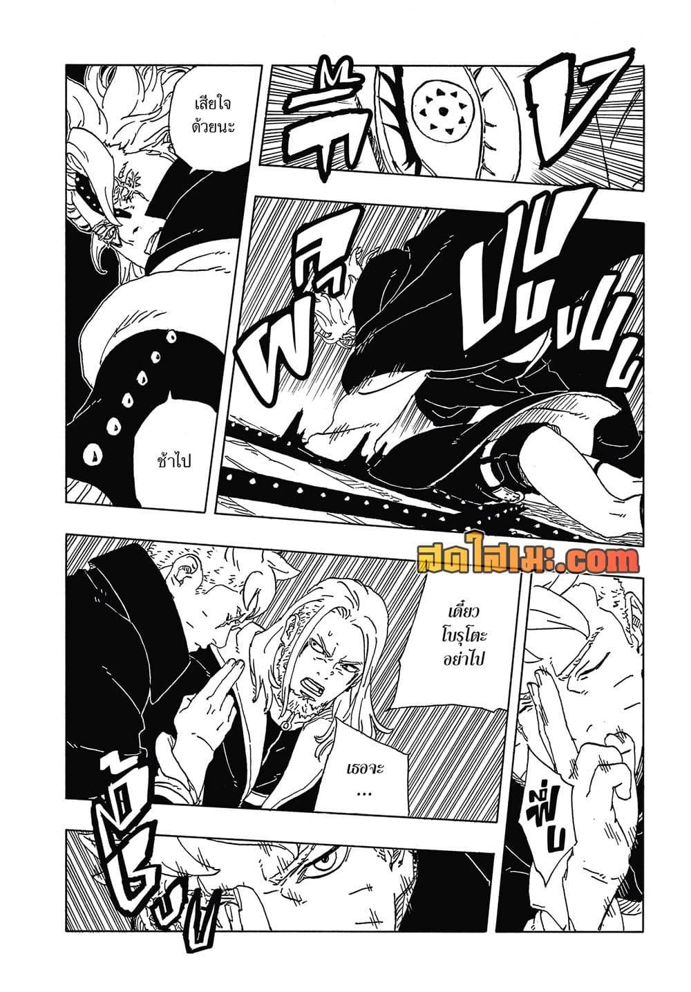 Manga-lc-com อ่านมังงะ อ่านการ์ตูน ออนไลน์ ฟรี Boruto -Two Blue Vortex- ตอนที่ 1 2 3 4 5 6 7 8 9 10 11 12 13 14 ฟรี ไม่มีโฆษณา Manga-lc - อ่าน มังงะ อ่าน การ์ตูน ออนไลน์ อ่านมังงะ ฟรี