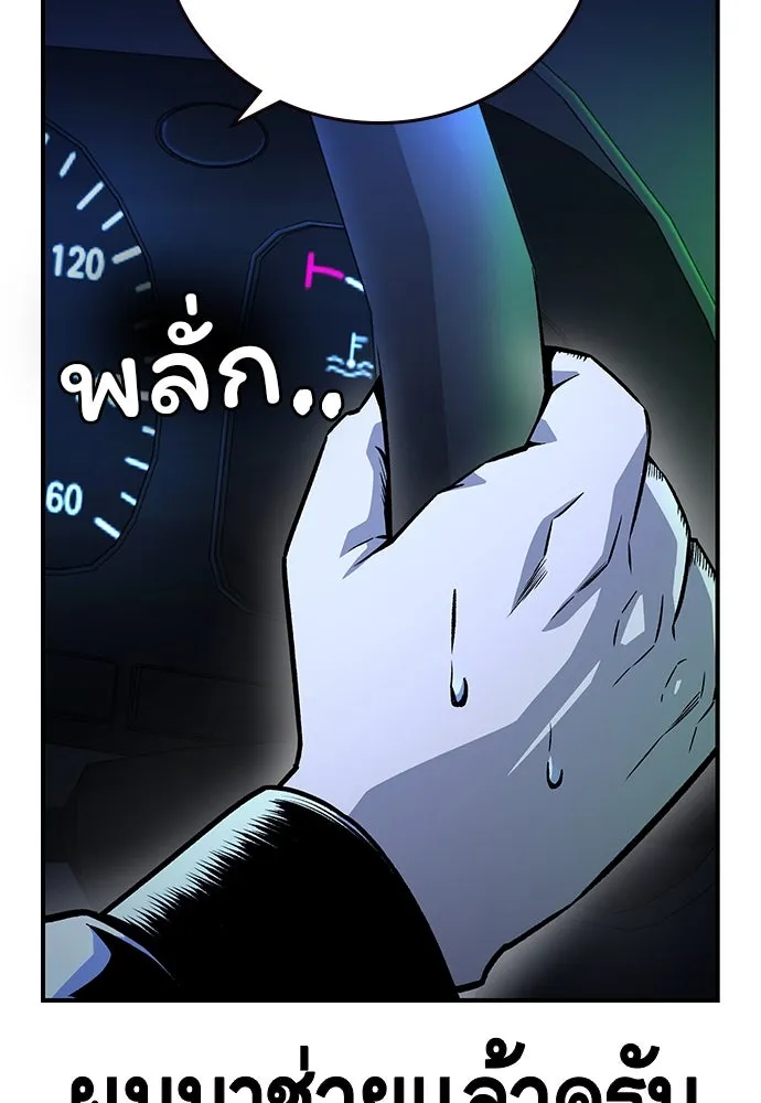 King Game ตอนที่ 64 ผมมาช่วยแล้วครับ รูปที่ 143