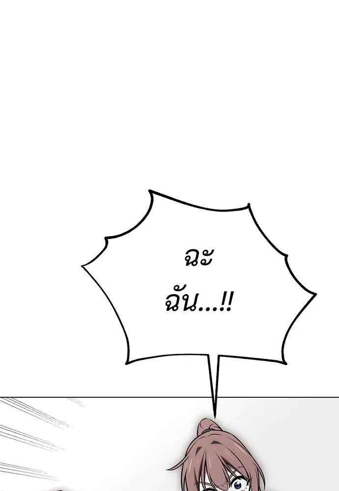 ไอ้เพลเยอร์นั่น ฉันฆ่ามันเอง ตอนที่ 18 รูปที่ 158