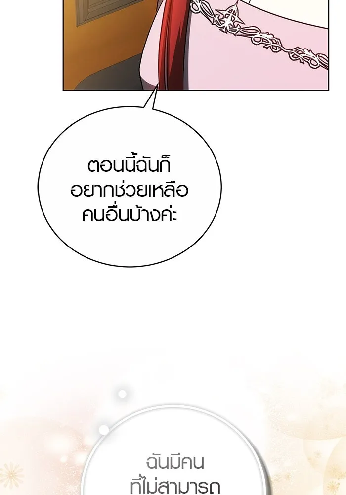 เหตุผลที่ฉันนอกใจ ตอนที่ 57 รูปที่ 83