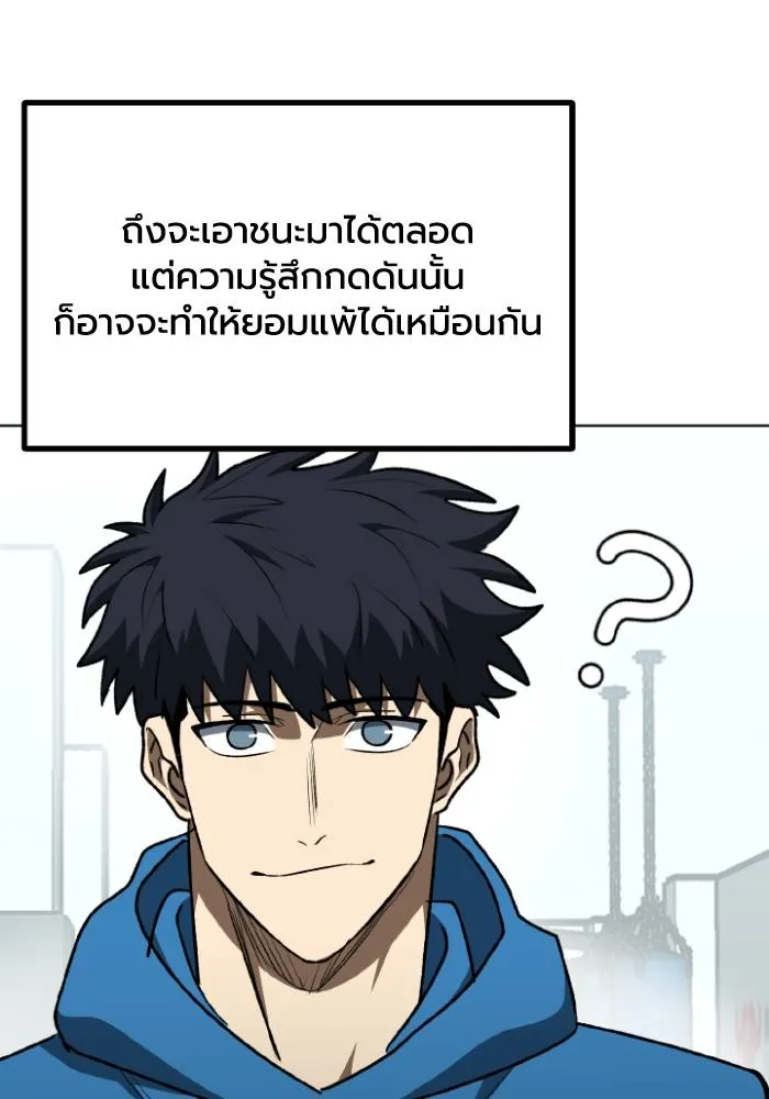 ราชาแห่งอ็อกทากอน ตอนที่ 108 รูปที่ 46