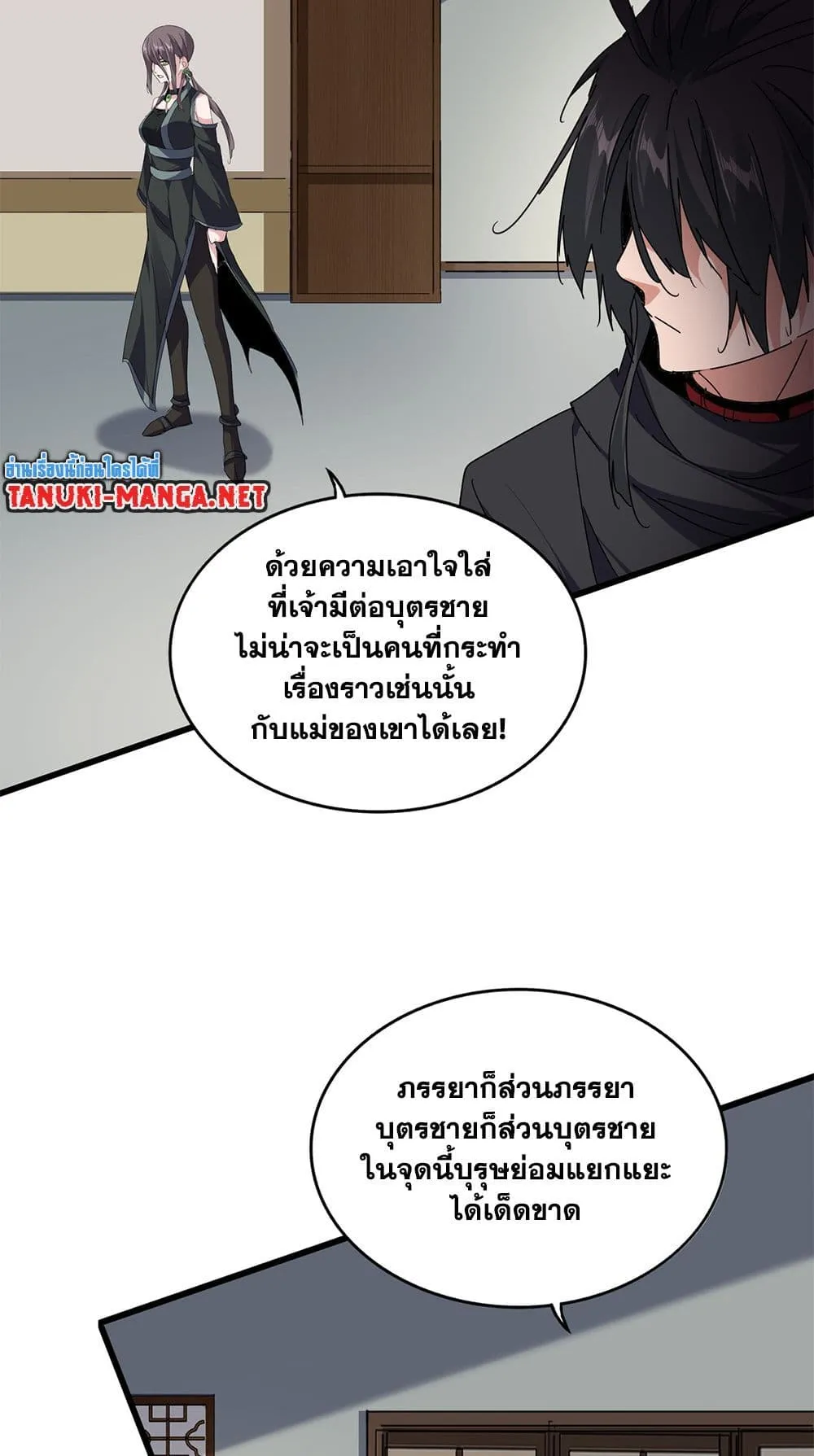 Magic Emperor ราชาจอมเวทย_ ตอนที่ ตอนที่ 886 รูปที่ 29