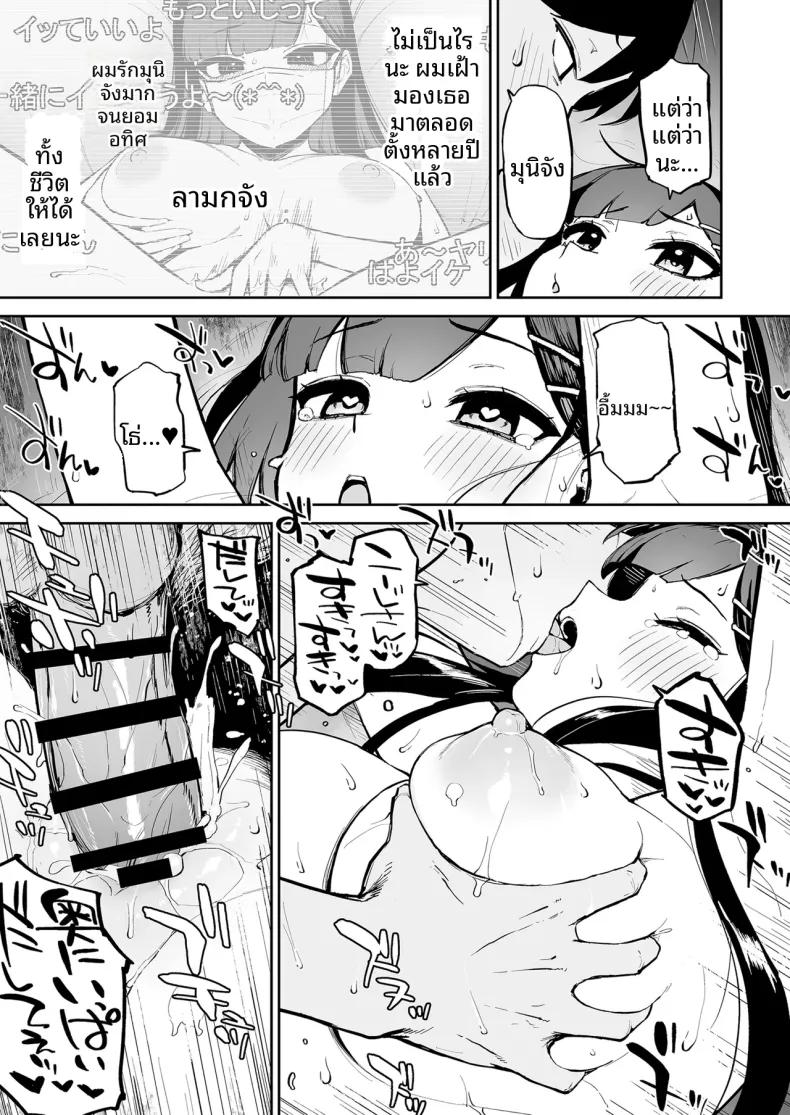 Doujin-Lc- อ่าน โดจิน มังฮวา เกาหลี ญี่ปุ่น จีน แปลไทย สาวผมดำกับตัวประกอบอย่างผม (Morimiya Masayuki) ตอนที่ 1 2 3 4 5 6 7 8 9 10 11 12 13 14 ฟรี ไม่มีโฆษณา อ่าน โดจิน Manhwa เกาหลี ญี่ปุ่น จีน เรามีครบ คัดมาให้เน้นๆ โดจิน 18+ รับประกันความฟินโดย  Doujin Lc