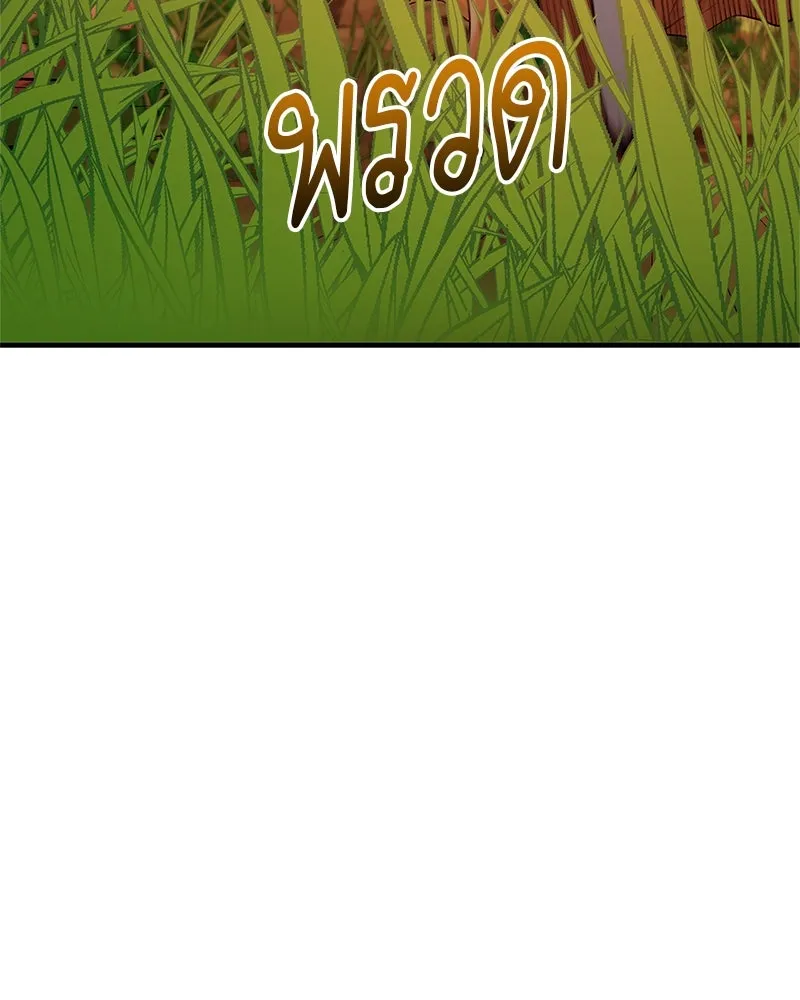 สุดยอดเทรนเนอร์แห่งยุทธภพ ตอนที่ 14 โปรตีน!! รูปที่ 142