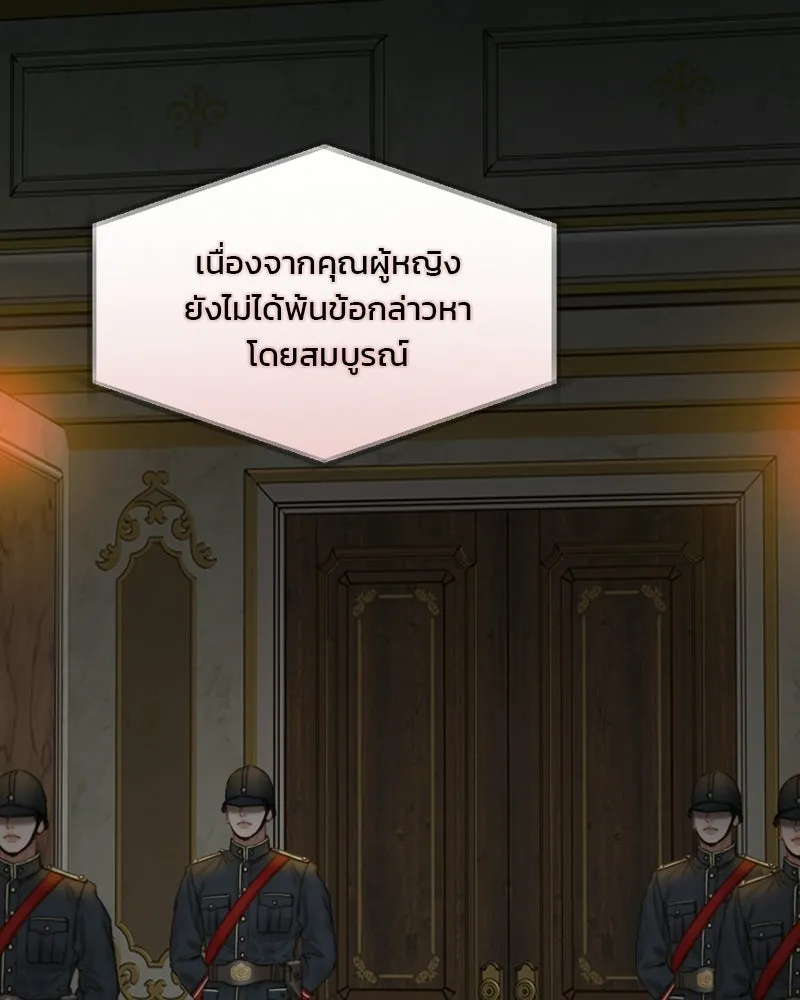 เซเรน่า ตอนที่ 133 รูปที่ 91