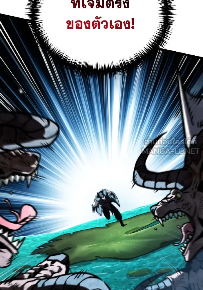 การแข่งขันของผู้เกิดใหม่ ตอนที่ 55 รูปที่ 87