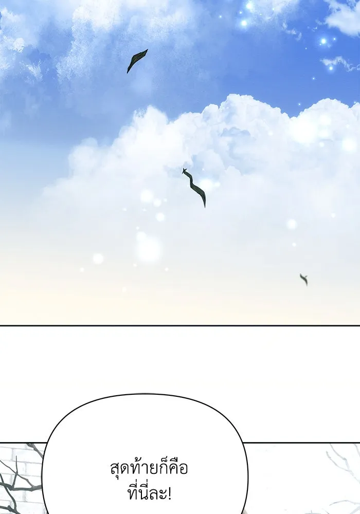 แอชสตาร์ต ตอนที่ 31 รูปที่ 83